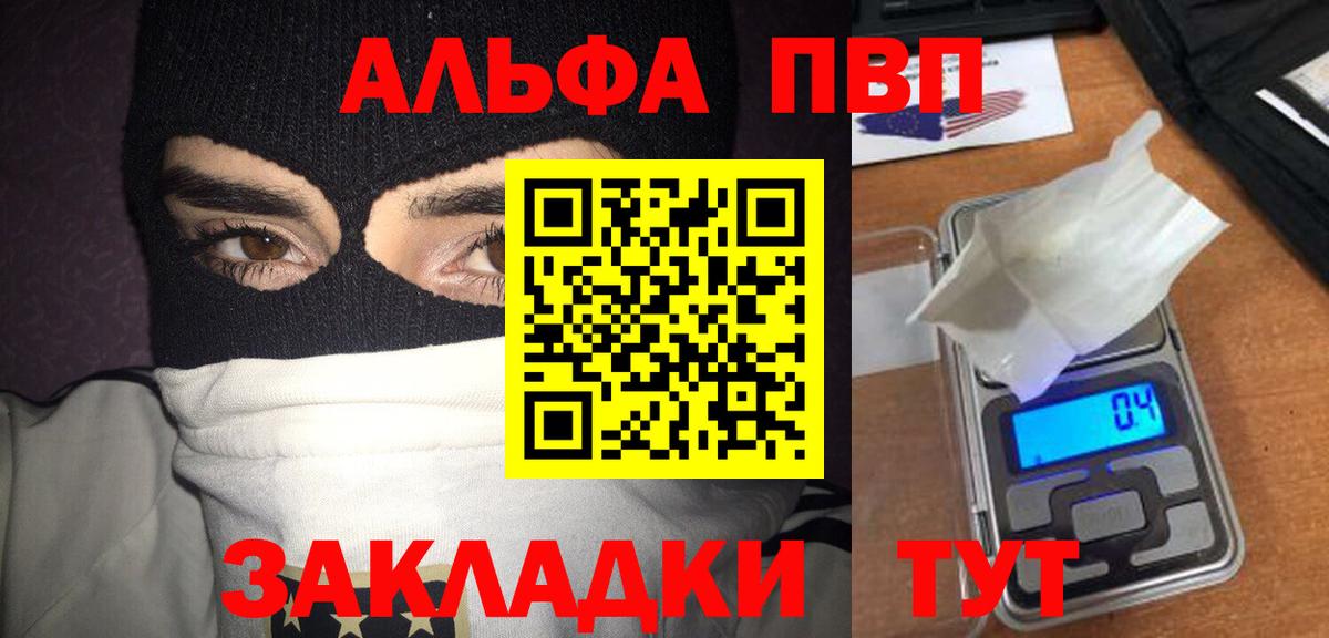 Нижний Тагил  A PVP  Вход с VPN  Alpha-PVP Соль  A PVP крисы CK  Alpha-PVP СК КРИС 