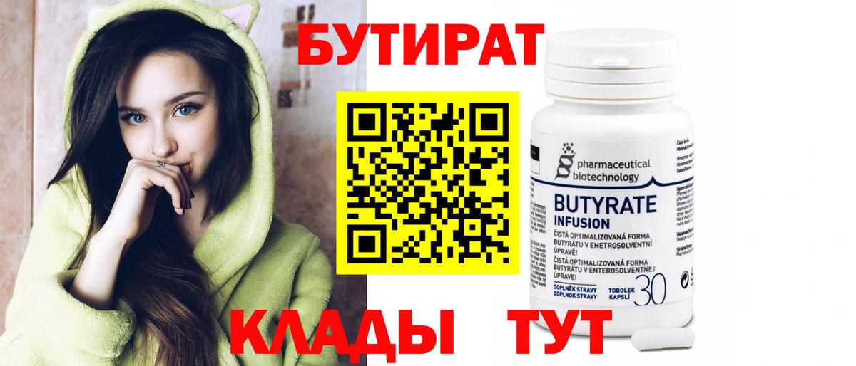 БУТИРАТ оксана  Бутират  Нижний Тагил  Вход с VPN 