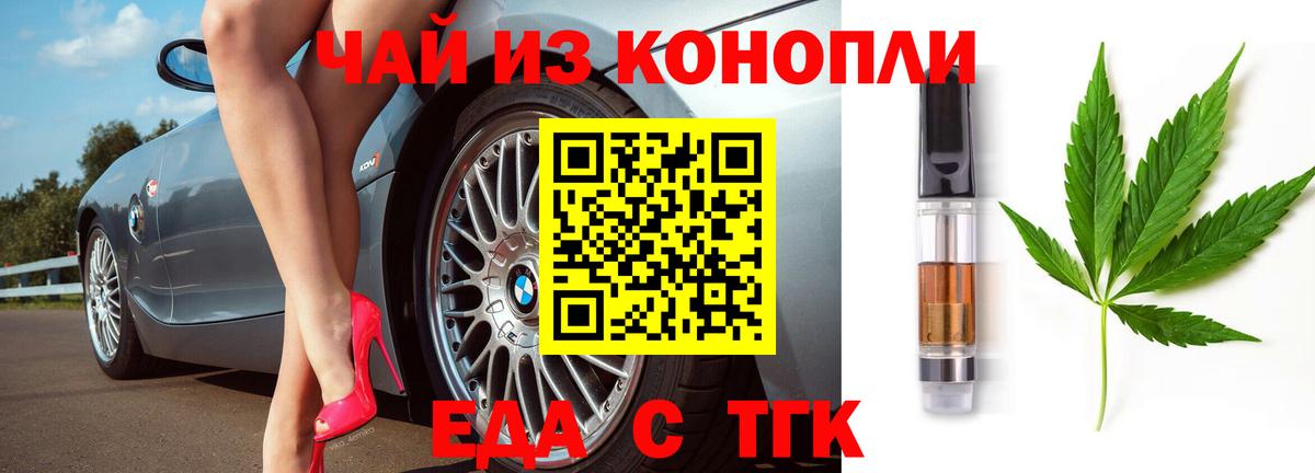 Нижний Тагил  Еда ТГК конопля  Вход с VPN 