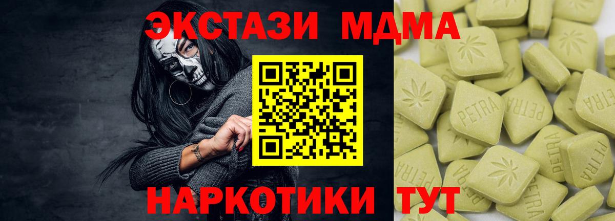 ЭКСТАЗИ 280мг Нижний Тагил