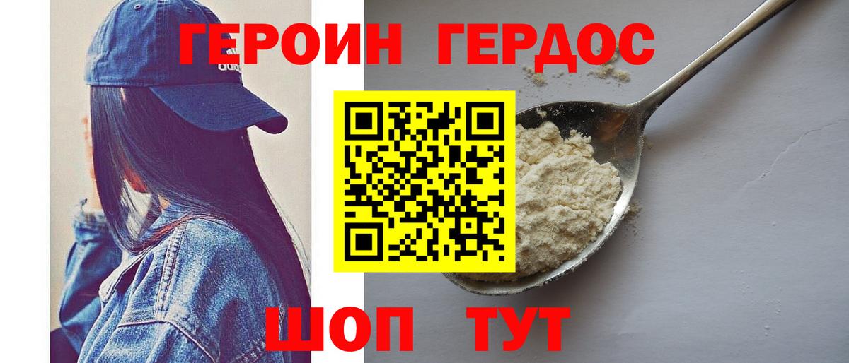 Нижний Тагил  ГЕРОИН белый  Вход с VPN 