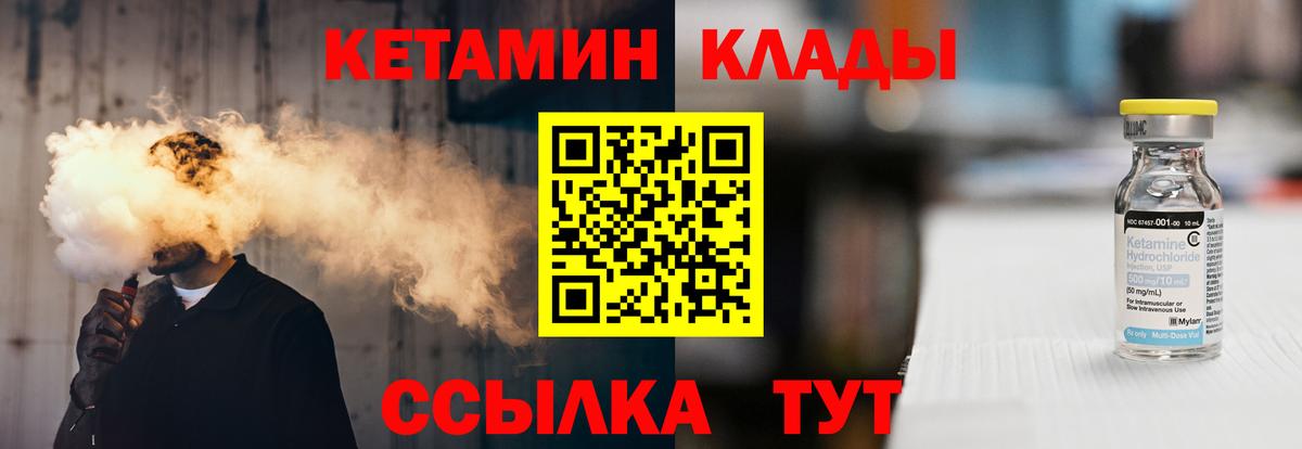 КЕТАМИН ketamine  Вход с VPN  Нижний Тагил 
