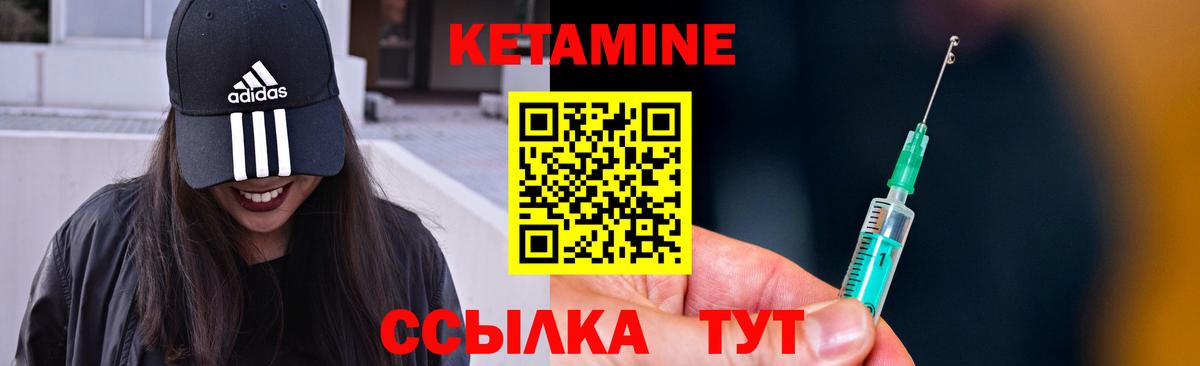 КЕТАМИН VHQ Нижний Тагил