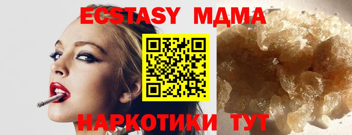 Нижний Тагил  MDMA VHQ  MDMA  Вход с VPN  МДМА VHQ 