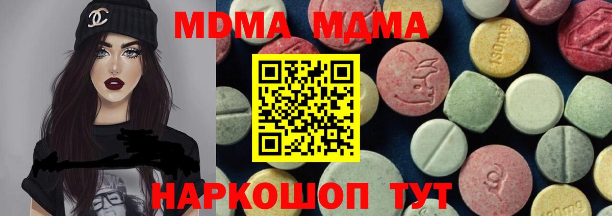 MDMA молли Нижний Тагил