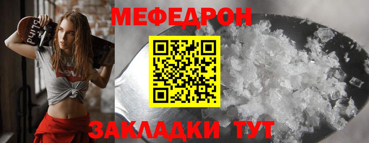 Мефедрон кристаллы  Мефедрон  Нижний Тагил  Мефедрон  МЕФ 4 MMC  Вход с VPN 