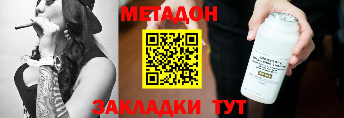 МЕТАДОН белоснежный Нижний Тагил