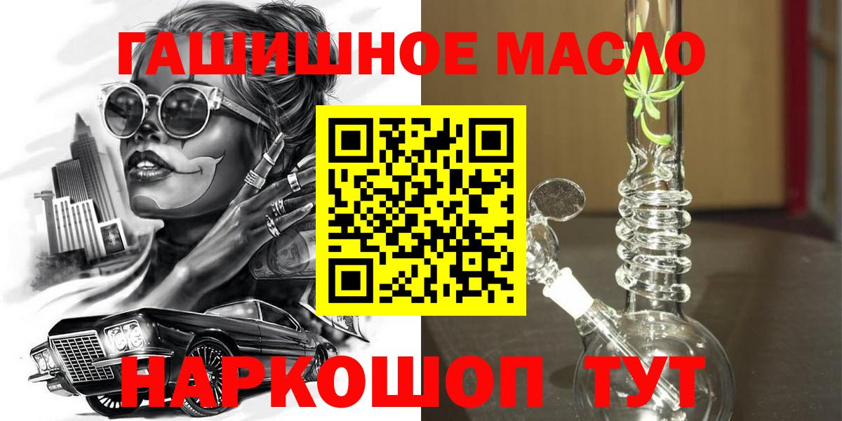 Нижний Тагил  ТГК гашишное масло  Вход с VPN  ТГК концентрат 