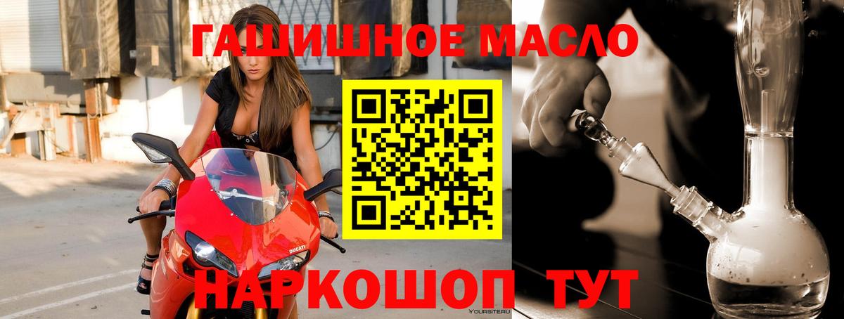 Дистиллят ТГК гашишное масло Нижний Тагил
